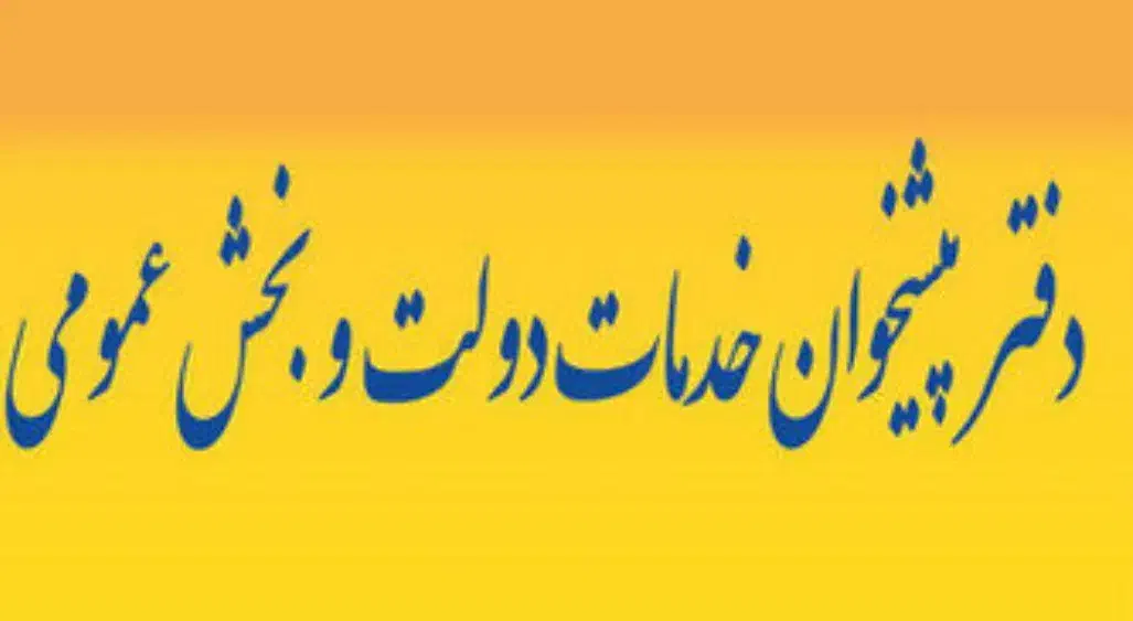 فروش امتیاز دفتر پیشخوان با مجوز رسمی|دفتر کار|شیراز, نصر|دیوار