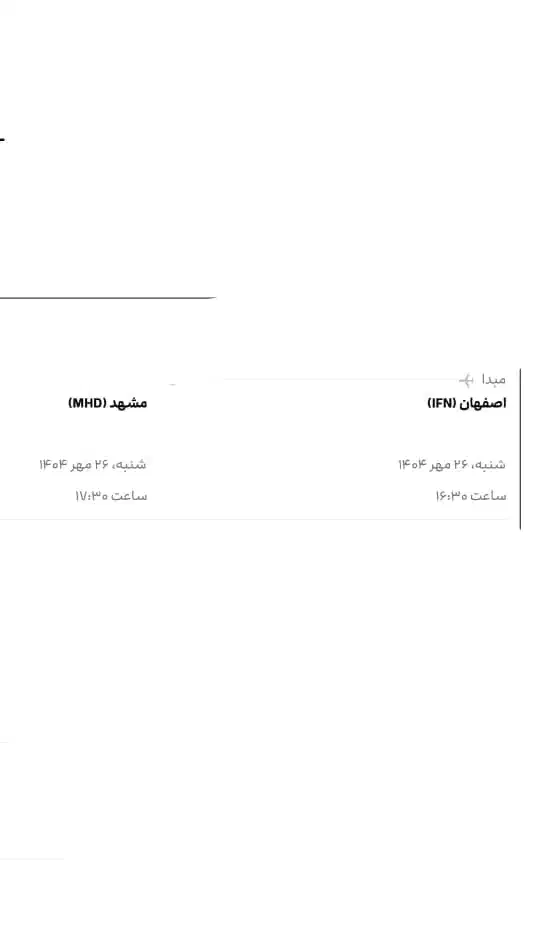 بلیت هواپیمای اصفهان به مشهد|بلیت اتوبوس، مترو، قطار|شاهین‌شهر, شهرک پردیس|دیوار