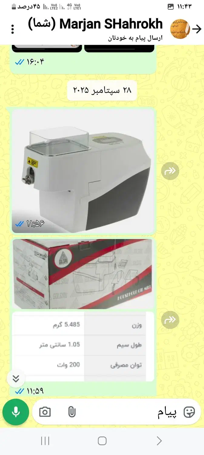 دستگاه روغنگیر خانگی گل سیرو|سایر لوازم برقی|هشتگرد, فاز ۷ مهستان|دیوار