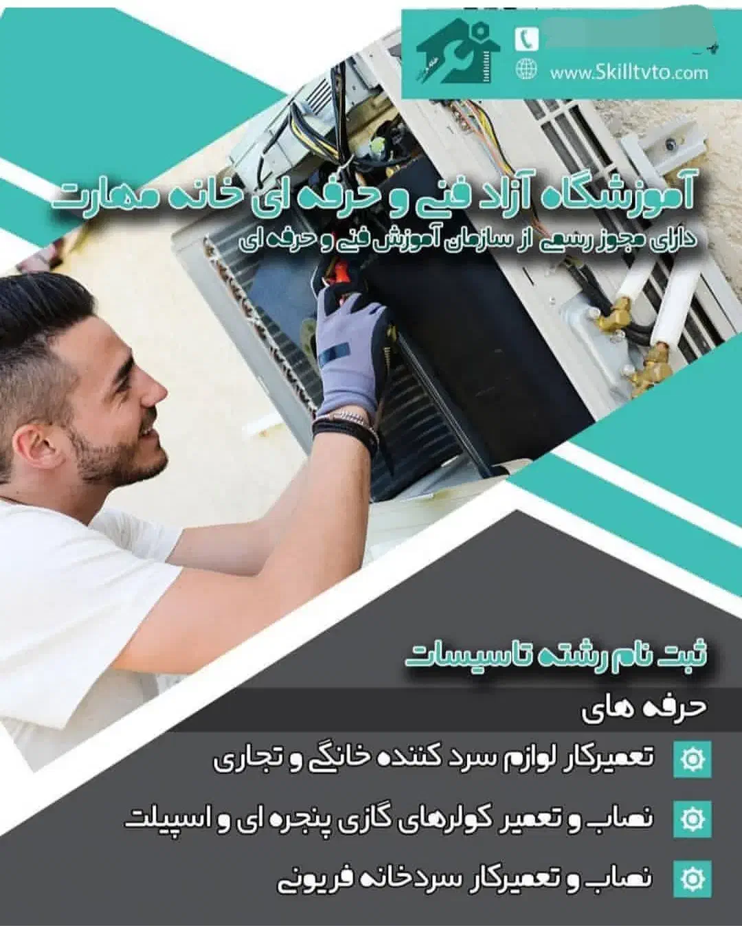 آموزش تعمیرات یخچالهای خانگی و صنعتی|خدمات آموزشی|لاهیجان, گلستان|دیوار