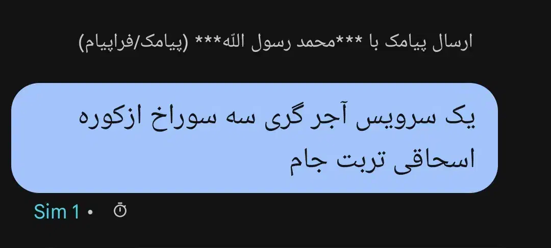 آجر گری سه سوراخ|مصالح و تجهیزات ساختمان|تربت جام, جامرود|دیوار