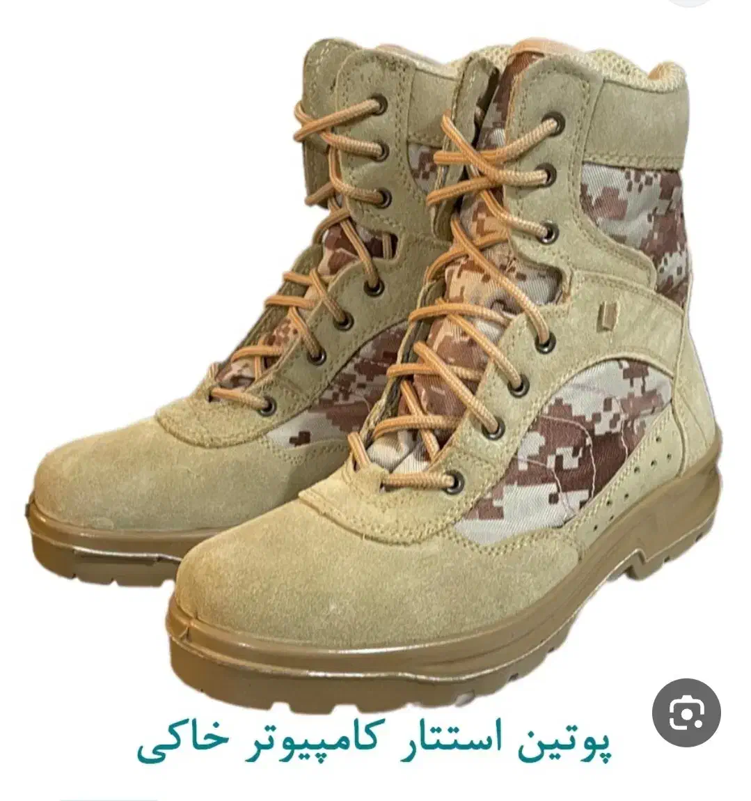 پوتین|کیف، کفش، کمربند|سنندج, |دیوار