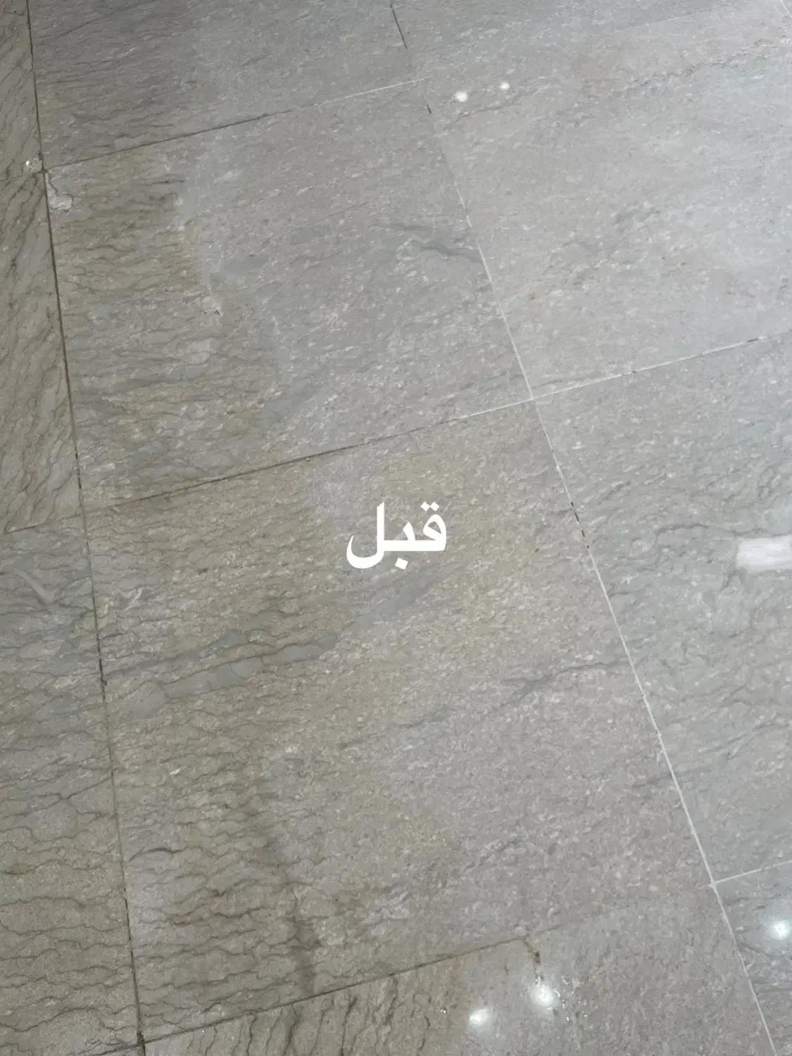 کفسابی و ابند سنگ|خدمات نظافت|ساری, |دیوار