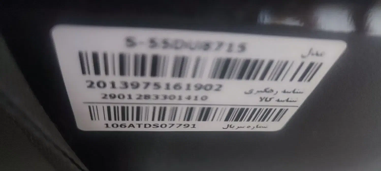 تلویزیون ۵۵اینچ سونیا|تلویزیون و پروژکتور|کاشان, کوی اداره گاز|دیوار