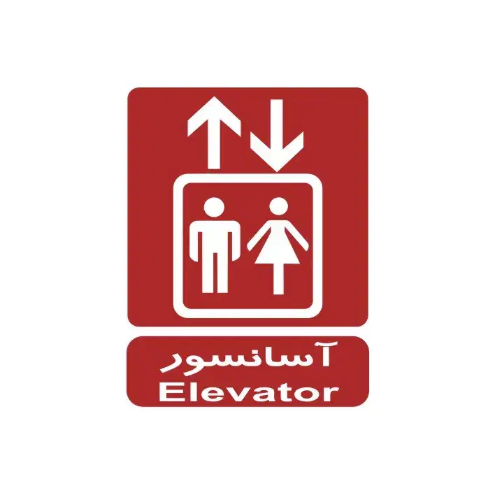 سرویس و نگهداری آسانسور|خدمات پیشه و مهارت|قم, بکایی|دیوار