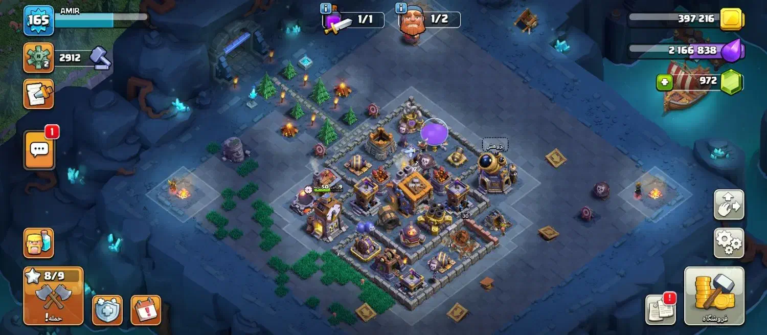 کلش|کنسول، بازی ویدئویی و آنلاین|هیرمند, |دیوار