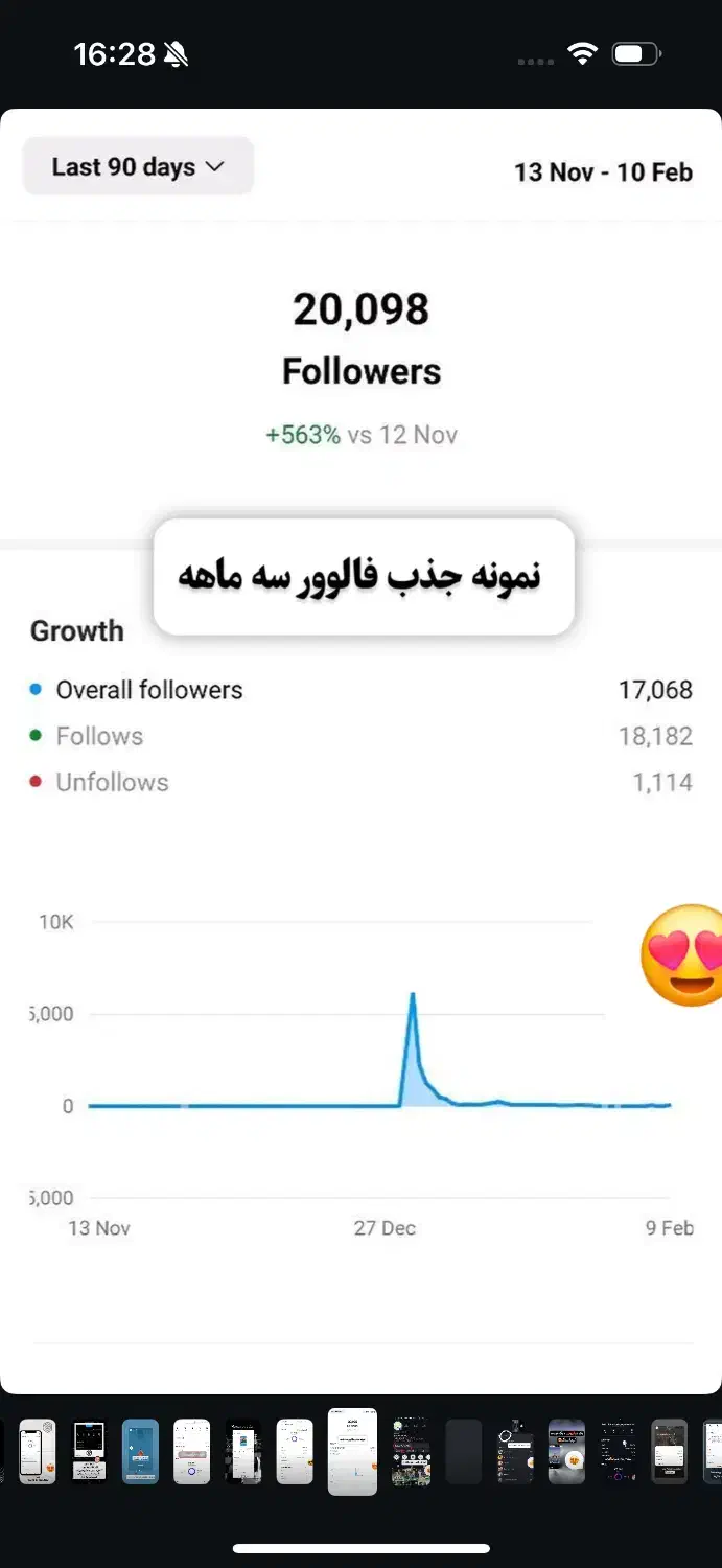 تیم تولید محتوا ادمین مدیریت پیج|خدمات رایانهای و موبایل|تهران, صادقیه|دیوار