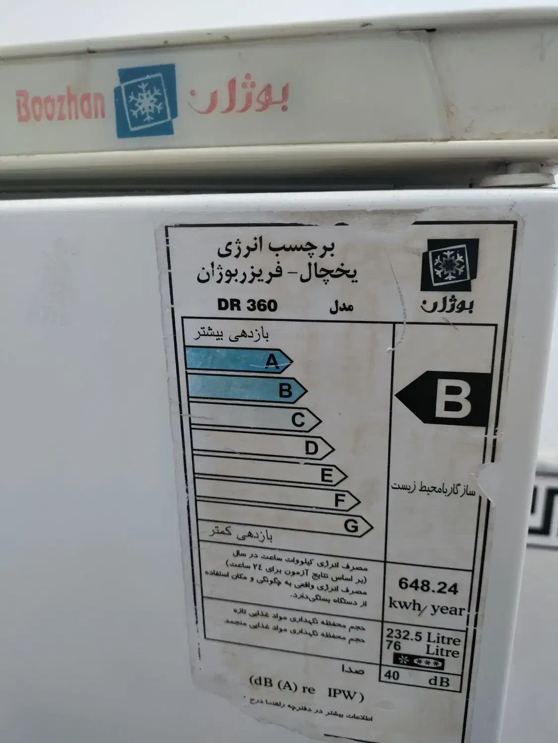 یخچال فریزر با موتوریت فابریک و دست نخورده|یخچال و فریزر|قم, پردیسان|دیوار