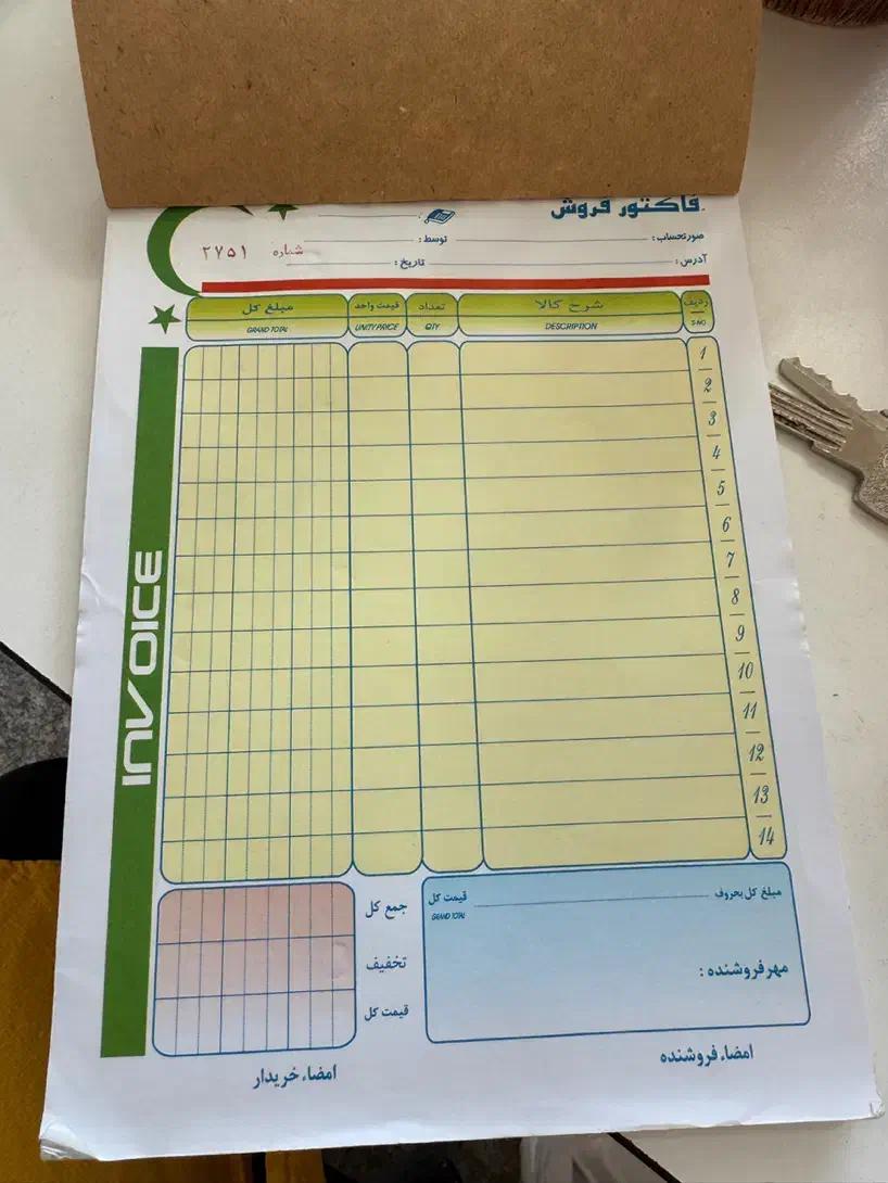 ۷ عدد فاکتور زیرقیمت|لوازم التحریر|مهاجران, |دیوار