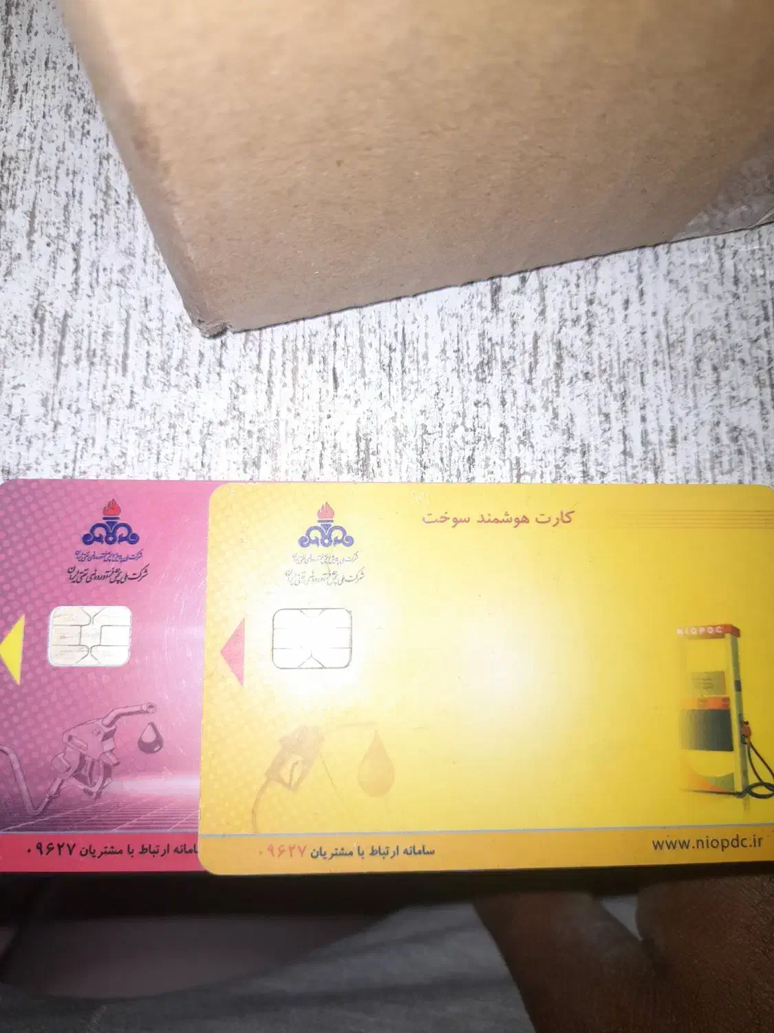 دوعدد کارت سوخت پیدا کردم|اشیا|میناب, |دیوار