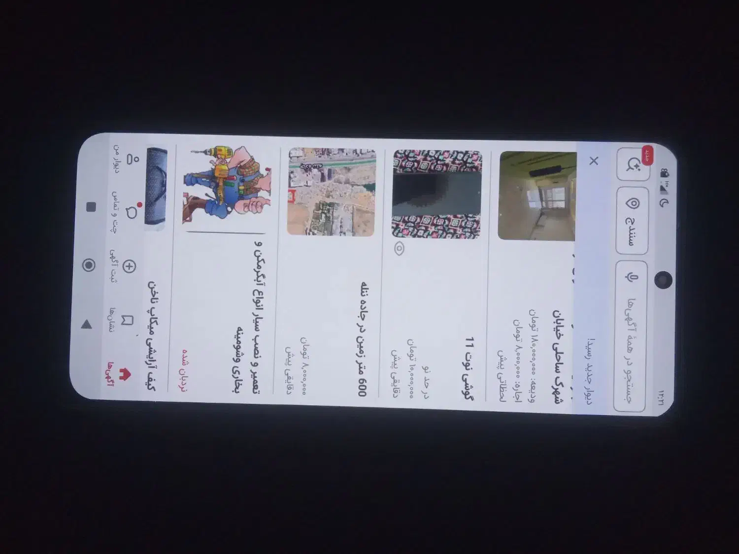 نوت یازده شیاومی|موبایل|صحنه, |دیوار
