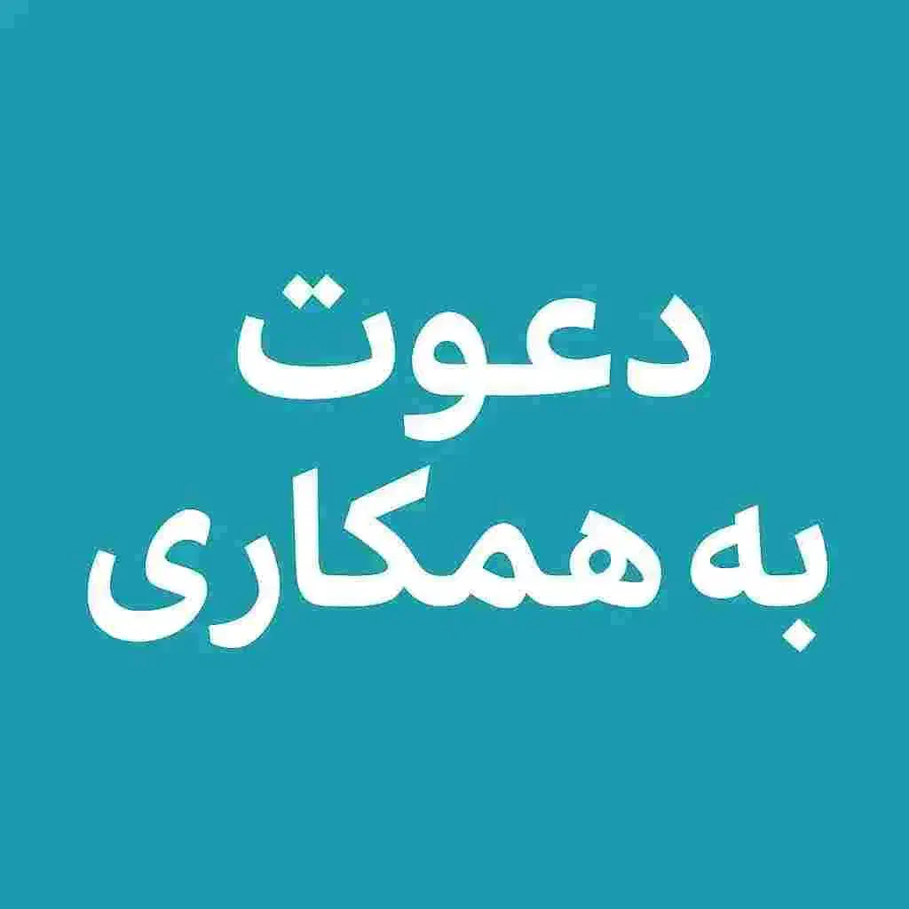 سرپرست فروشگاه|استخدام خدمات فروشگاه و رستوران|میانه, |دیوار