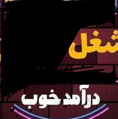 کار|فعالیت داوطلبانه|قم, آزادگان|دیوار