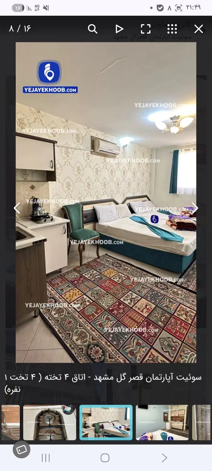 تور چارتر|تور و چارتر|شهریار, شهریار|دیوار