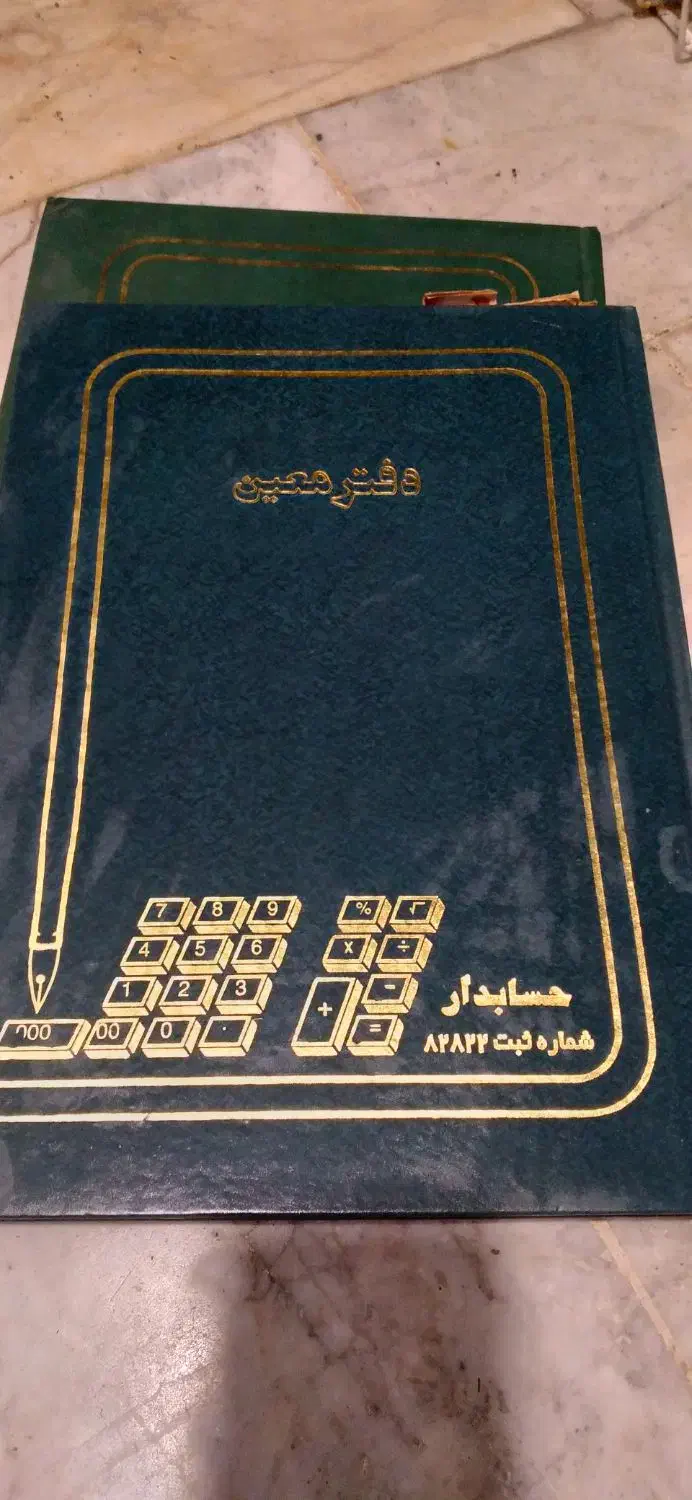 دفتر|لوازم التحریر|گنبد کاووس, |دیوار