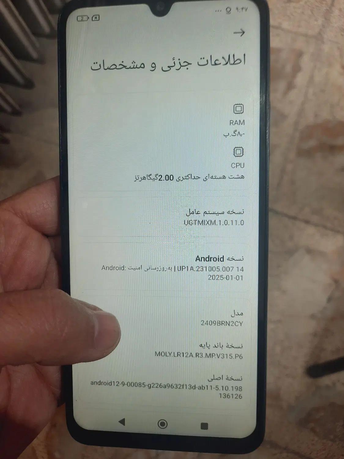 14c|موبایل|ارومیه, |دیوار