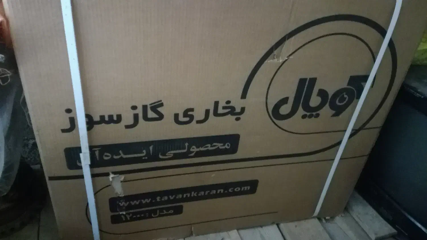 بخازی گازی کوپال صفر|بخاری، هیتر، شومینه|مرادلو, |دیوار