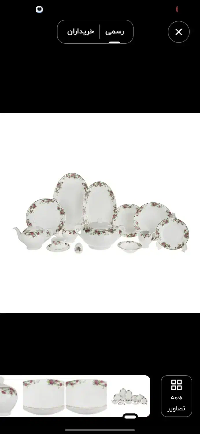 سرویس ۱۰۲ پارچه چینی زرین طرح بید گل|ظروف سرو و پذیرایی|جعفرآباد, |دیوار