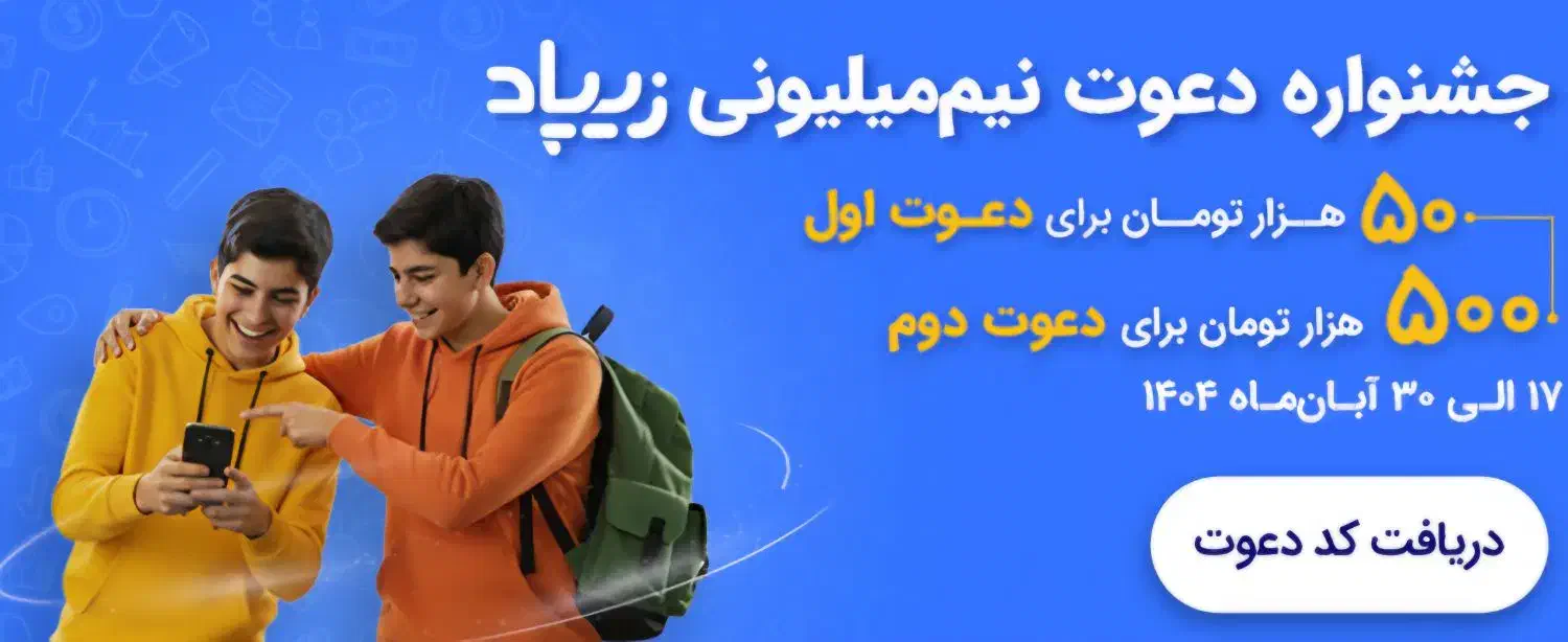 طریقه گرفتن کارت زیپاد برای زیر۱۸سال|کارت هدیه و تخفیف|خرم‌آباد, |دیوار