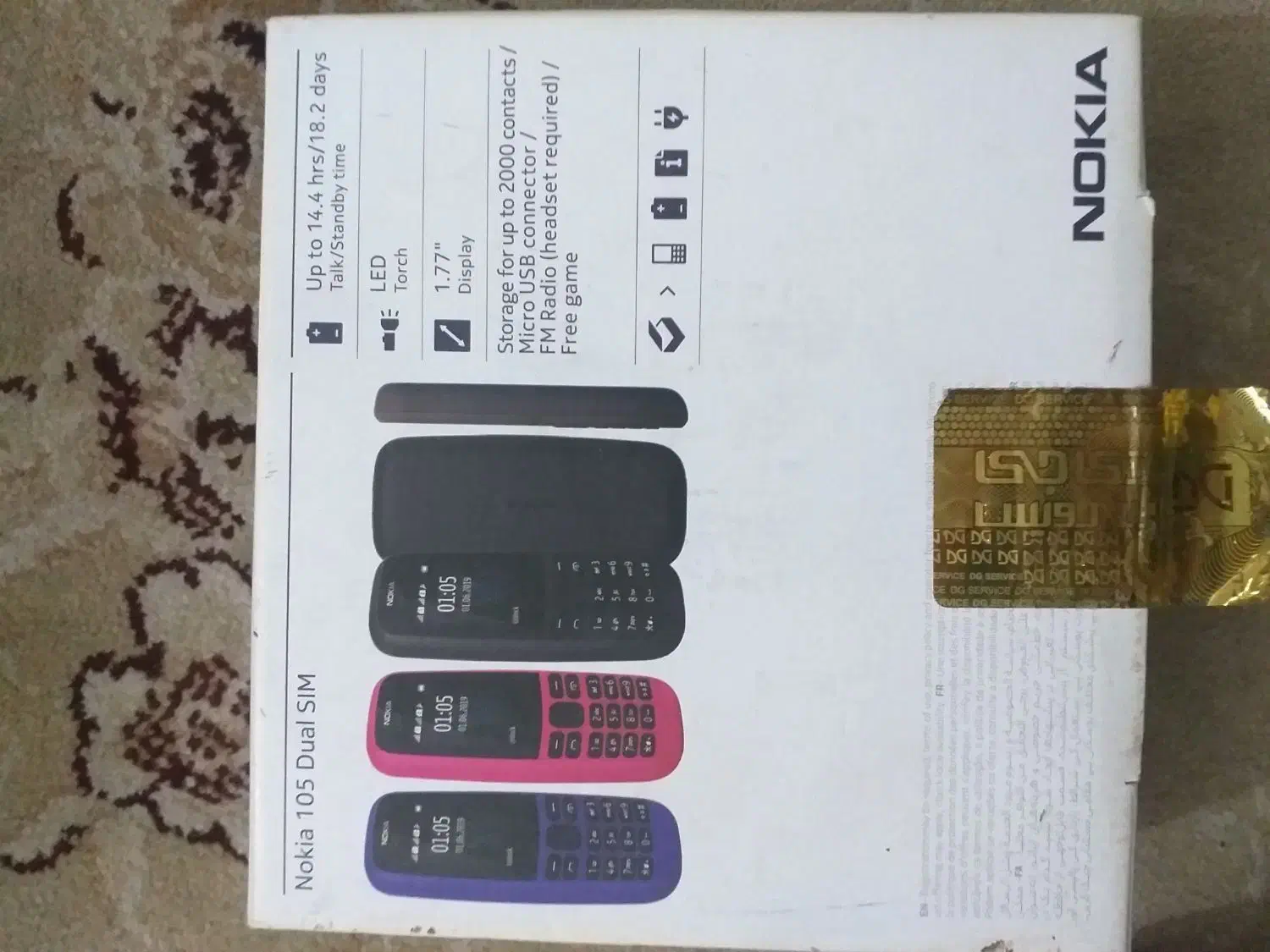 گوشی نوکیا 105|موبایل|اسلام‌شهر, بهرام آباد|دیوار