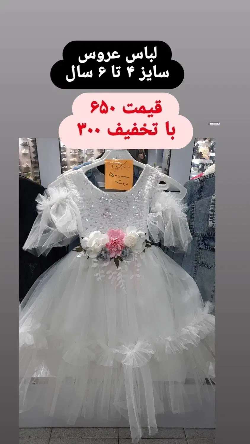 لباس مجلسی بچگانه قیمت فاکتور|کفش و لباس بچه|لاهیجان, گلستان|دیوار