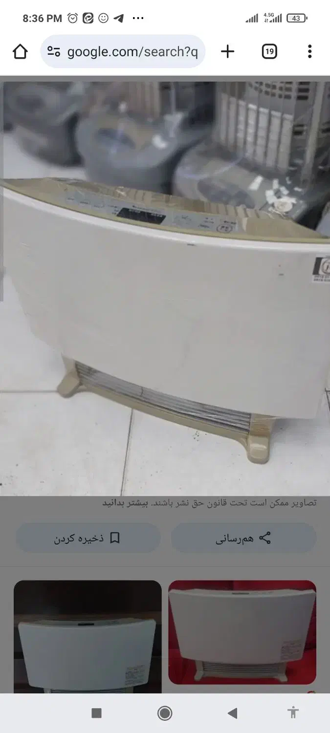 بخاری ژاپنی|بخاری، هیتر، شومینه|اردکان, |دیوار