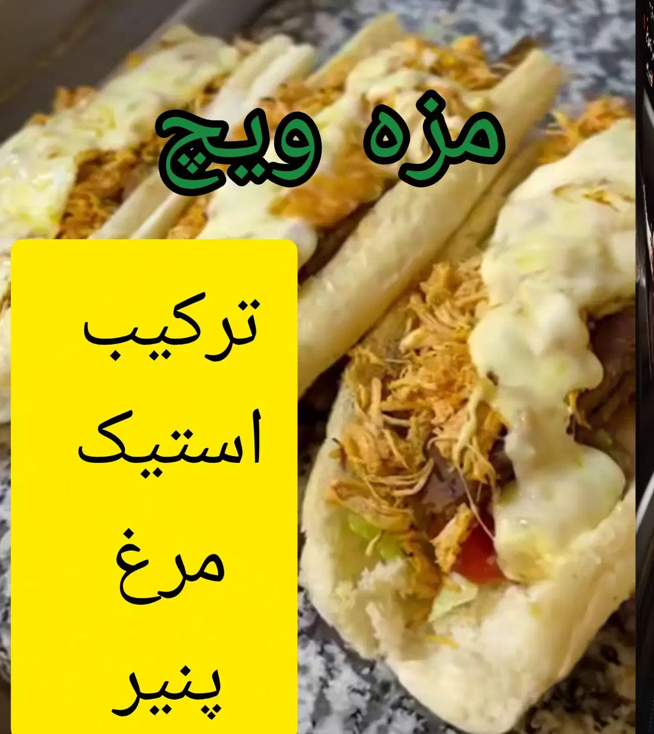 ساندویچ|خوردنی و آشامیدنی|بیرجند, |دیوار