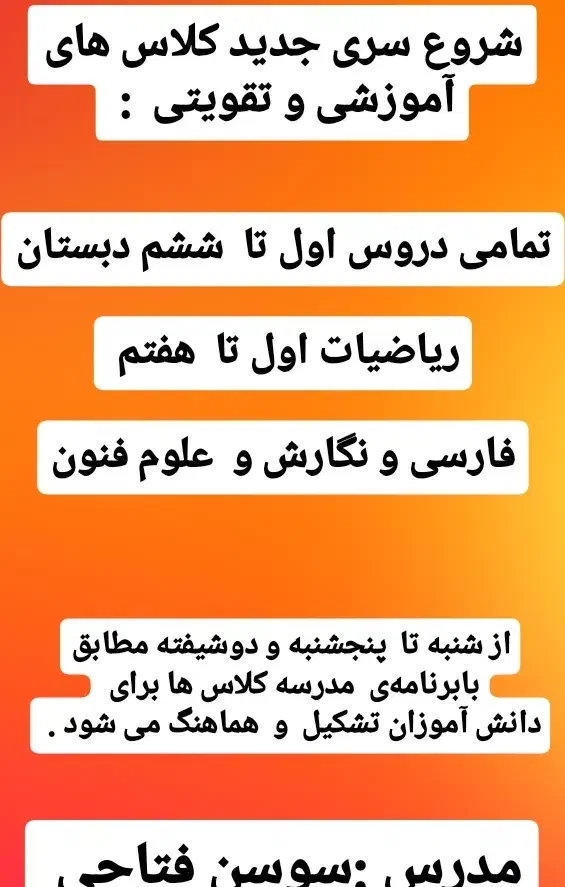 آموزش دروس دبستان|خدمات آموزشی|بوکان, |دیوار