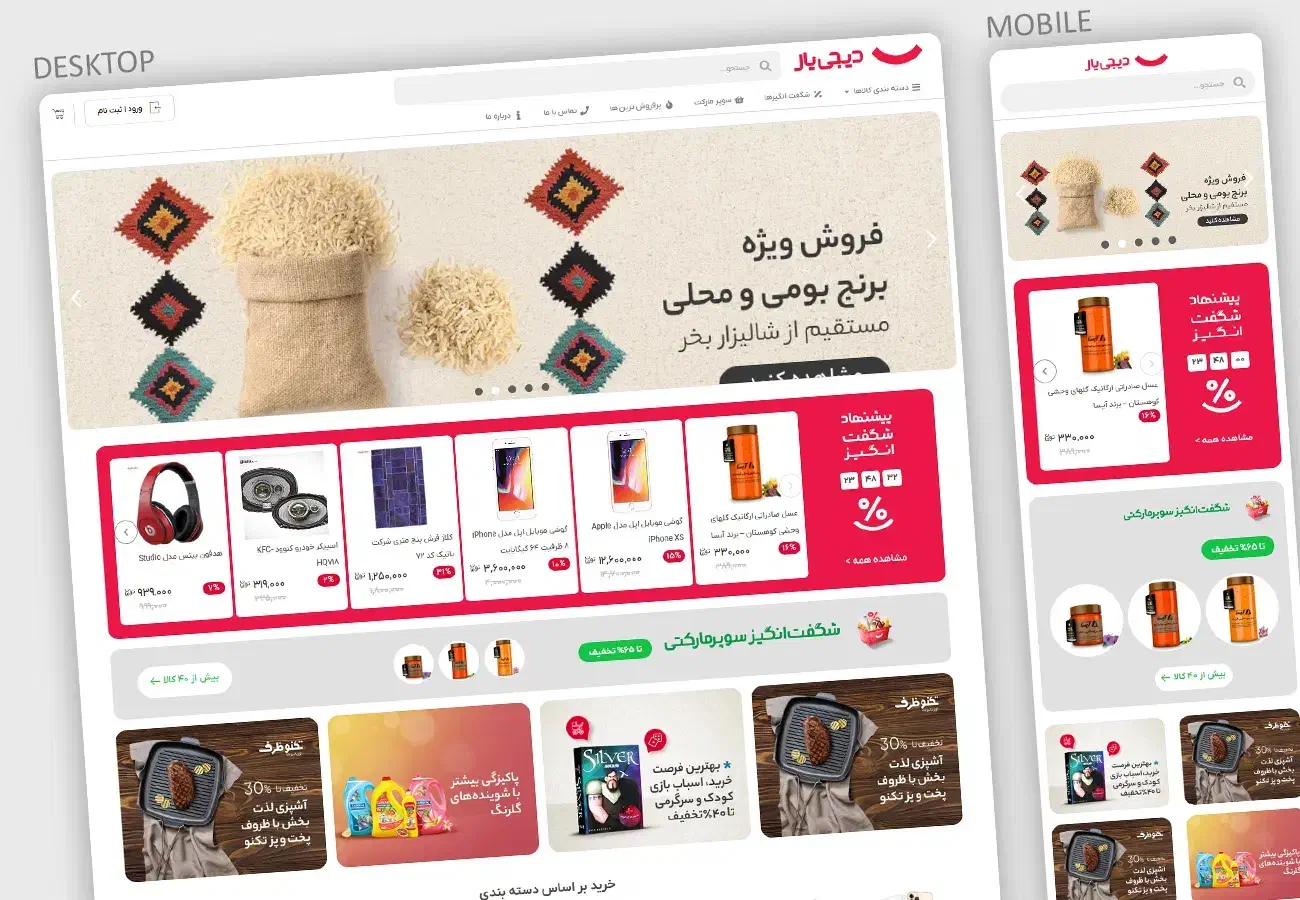 طراحی سایت فروشگاهی مشابه دیجی کالا + سئو|خدمات رایانه‌ای و موبایل|اصفهان, شهشهان|دیوار