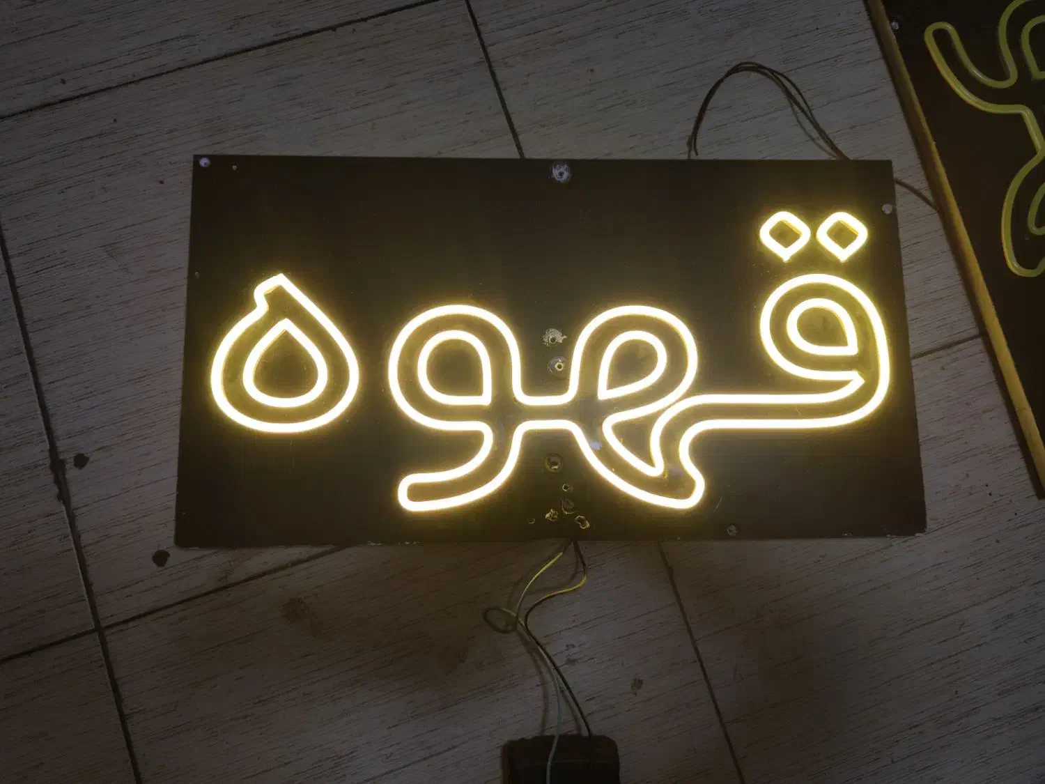 تابلو نئون قهوه|کافی‌شاپ و رستوران|بندرعباس, |دیوار