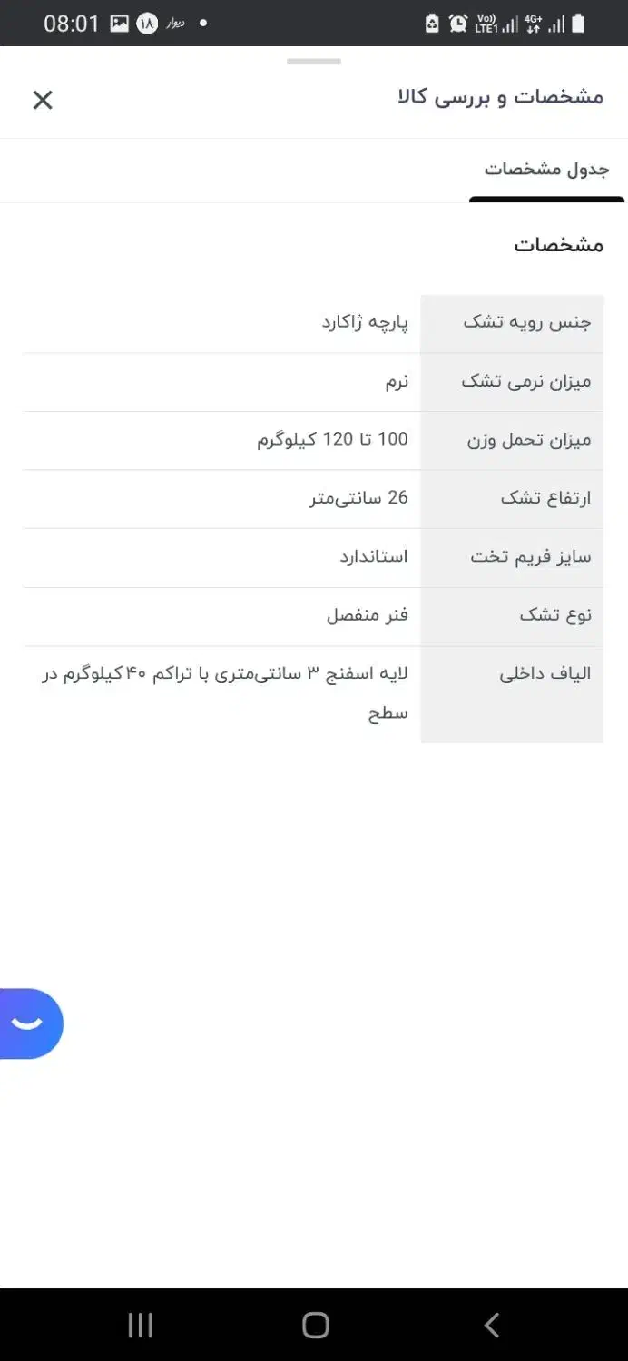 تشک دونفره ارتوپدی فنر منفصل اولترا ۳ رویا اصل|تشک تختخواب|تهران, هفت حوض|دیوار