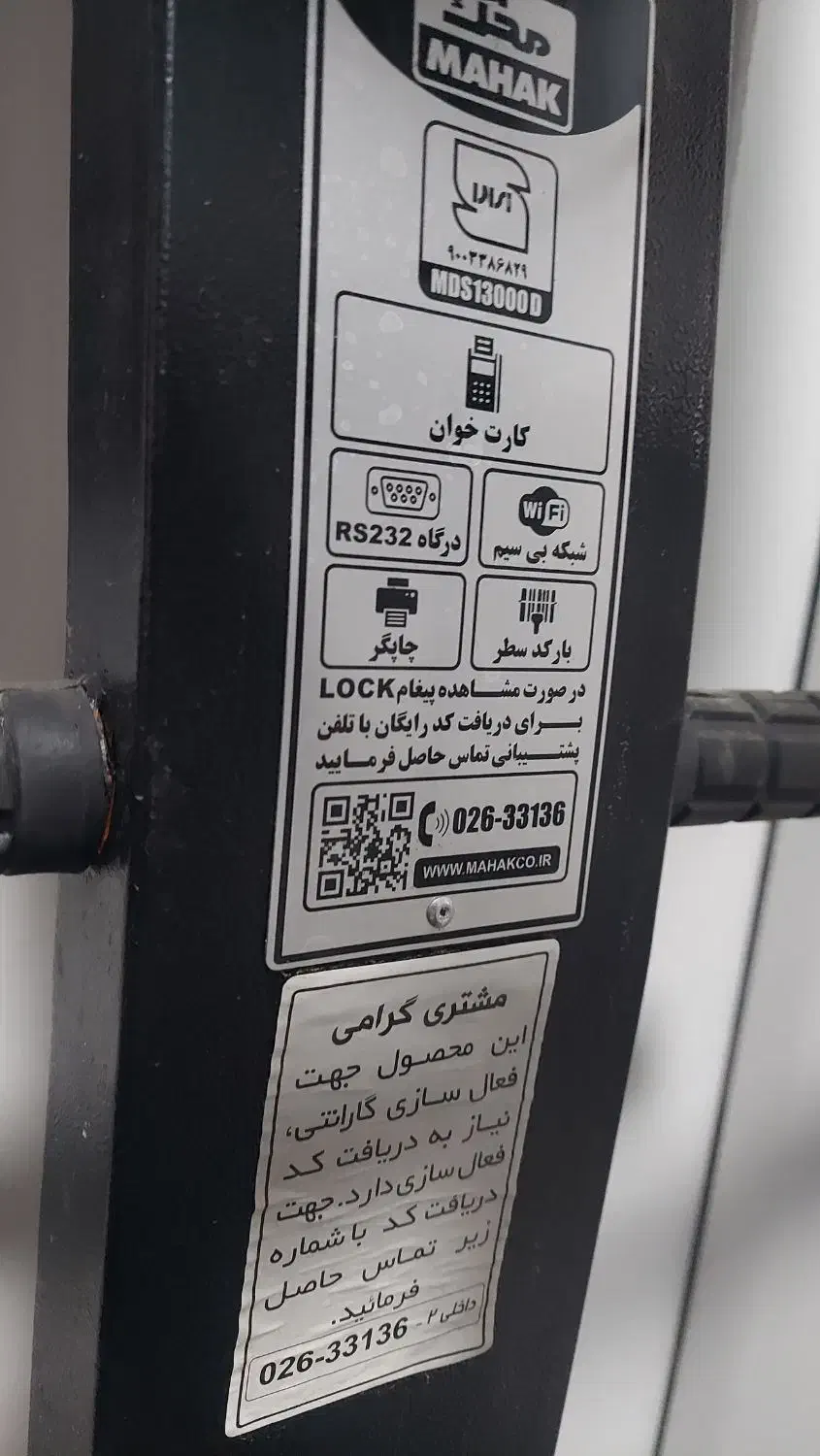 باسکول 500 کیلویی محل|عمده‌فروشی|کرج, شهرک پردیسان|دیوار