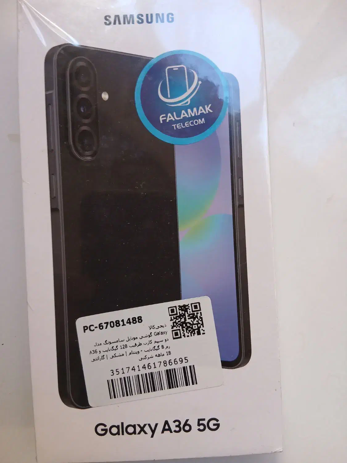 A36 5G(پلمپ)|موبایل|ایلام, |دیوار