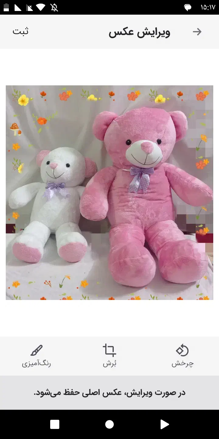 عروسک خرسی|اسباب و اثاث بچه|بروجرد, |دیوار