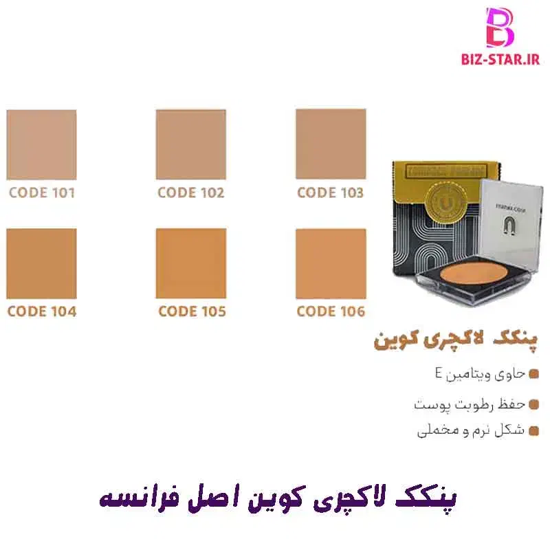 پنکک لاکچری کوین|آرایشی، بهداشتی، درمانی|شاهرود, |دیوار