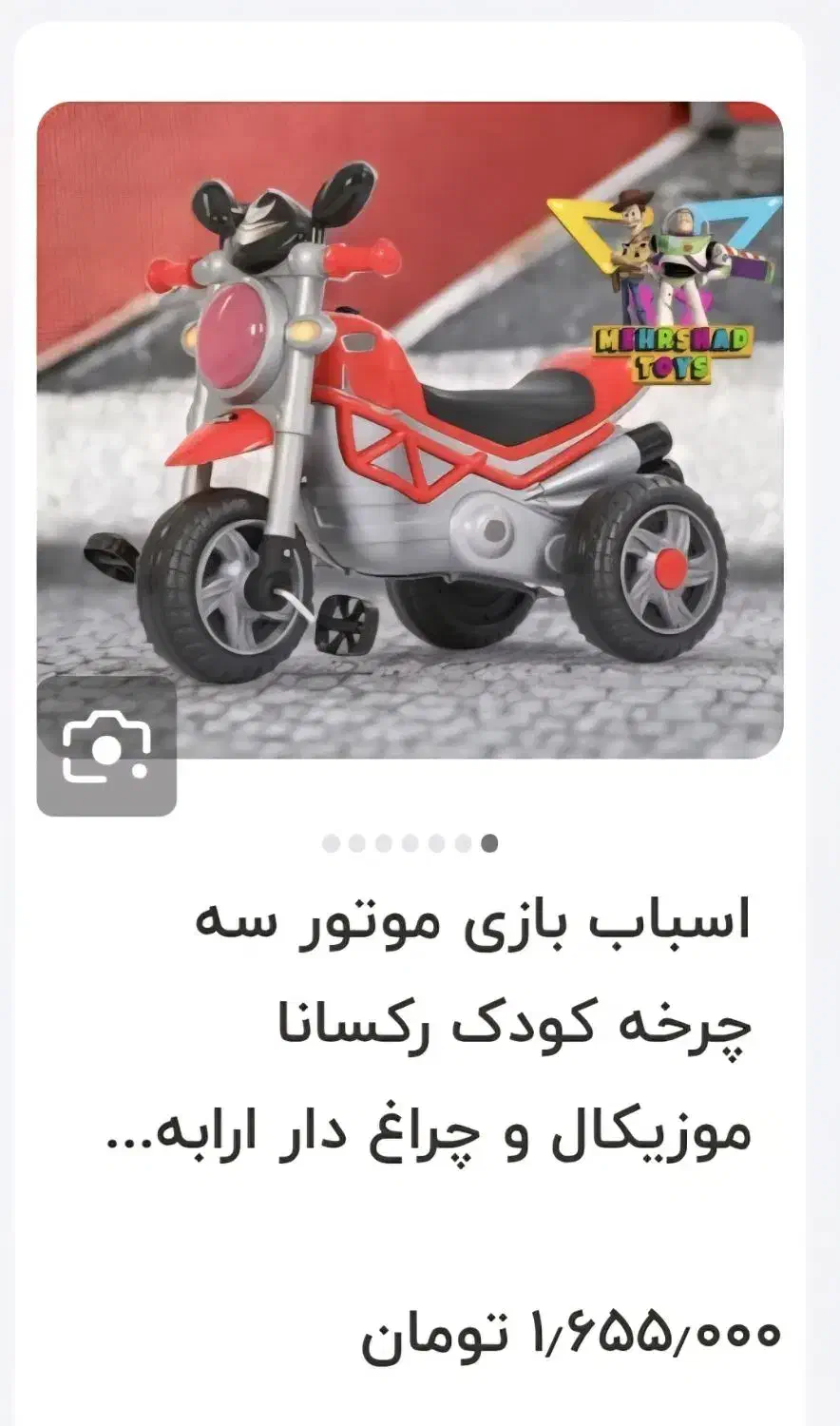 موتور سه چرخه|دوچرخه، اسکیت، اسکوتر|مسجد سلیمان, |دیوار