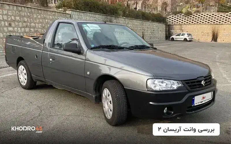 آریسان ۲ خاکستری خشک روز|خودرو سواری و وانت|اهواز, گلستان|دیوار