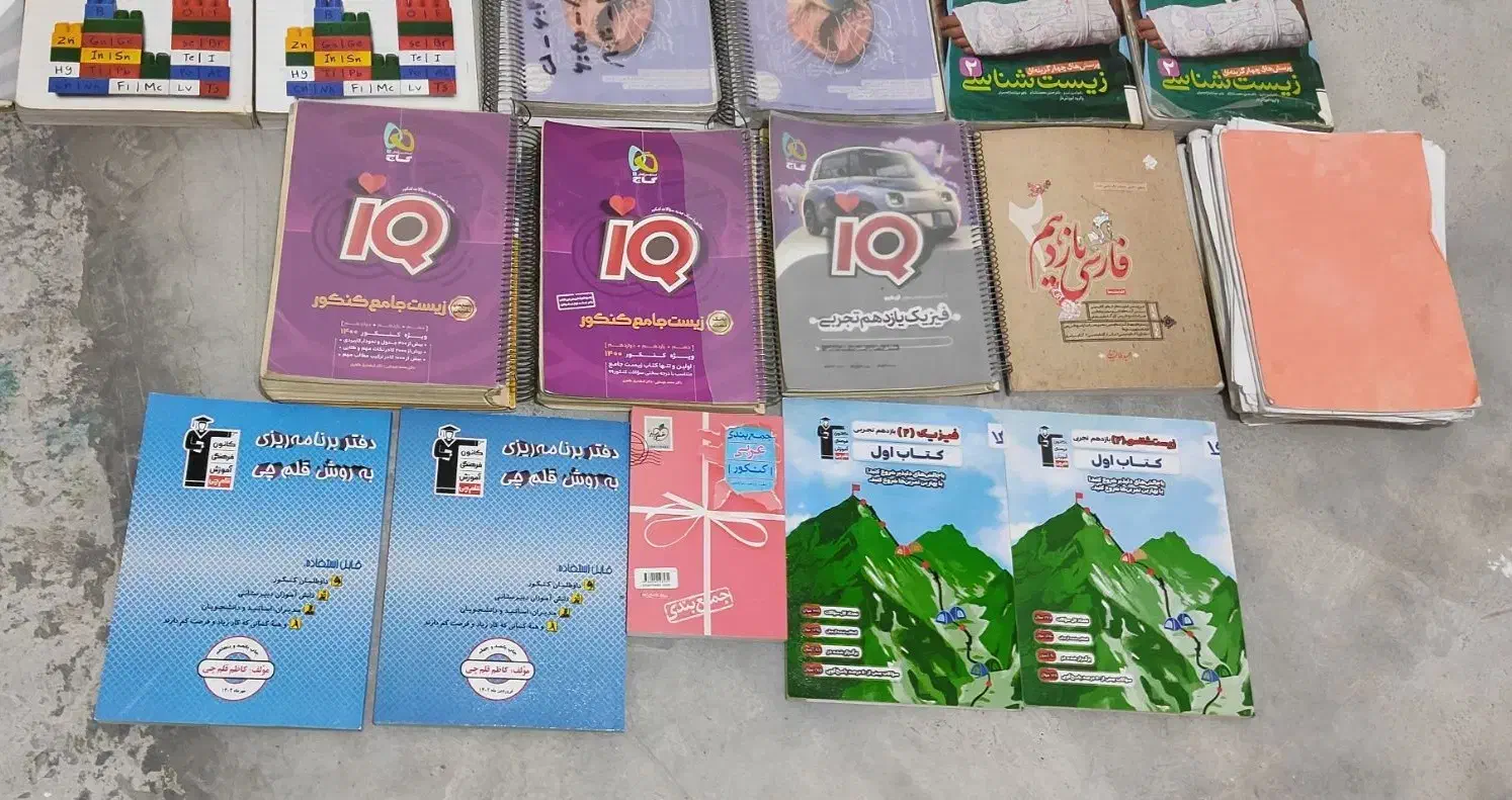 کتاب کار تجربی|کتاب و مجله آموزشی|لردگان, |دیوار