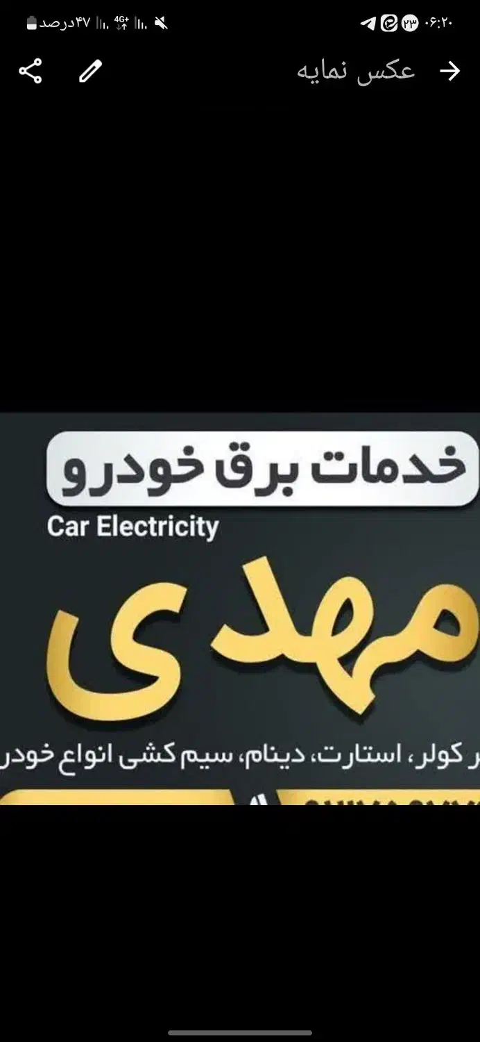 نیرو برای باطری سازی|خدمات موتور و ماشین|قم, زنبیل آباد|دیوار