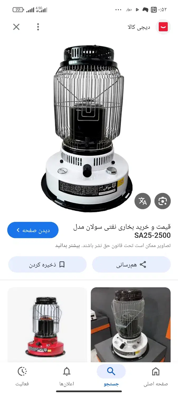 چراغ نفتی|بخاری، هیتر، شومینه|زابل, |دیوار