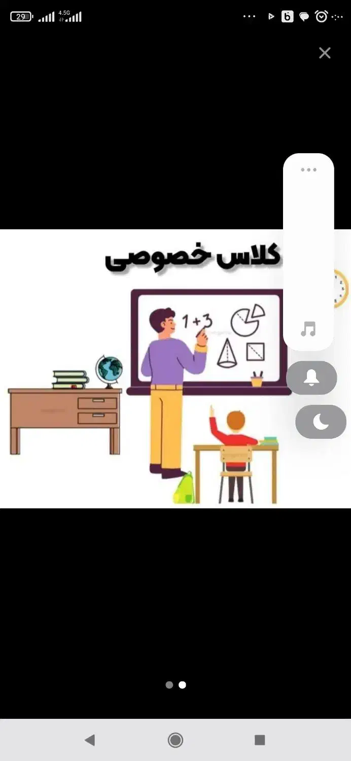 تدریس خصوصی دروس ابتدایی|خدمات آموزشی|تهران, منیریه|دیوار