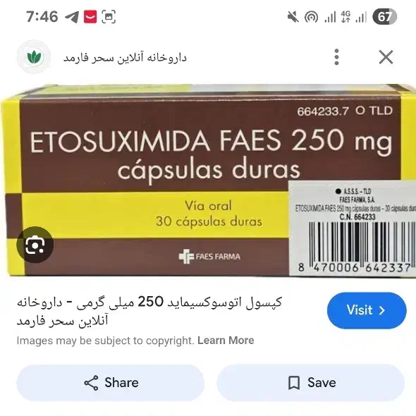 دنبال دارو هستم|فعالیت داوطلبانه تحقیقاتی|تبریز, |دیوار