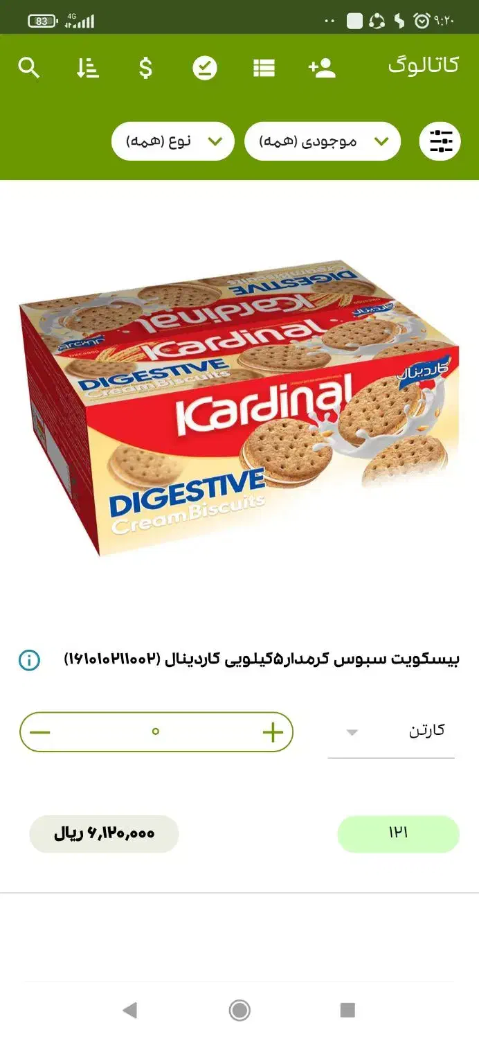 نیازمند ویزیتور|استخدام بازاریابی و فروش|سبزوار, شهرک صنعتی خاوران|دیوار