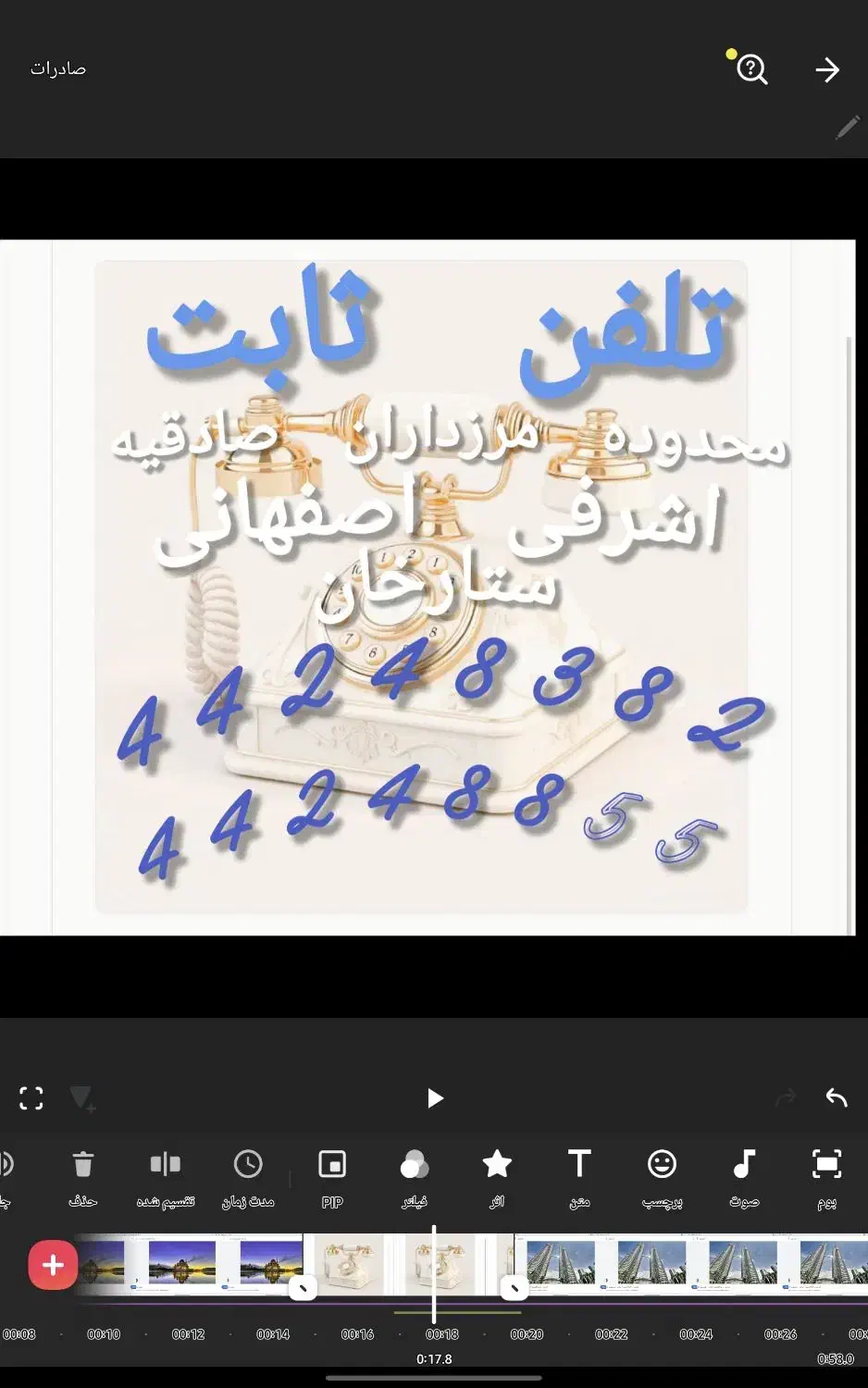 تلفن ثابت 44248382 و 44248855|تلفن رومیزی|تهران, مرزداران|دیوار