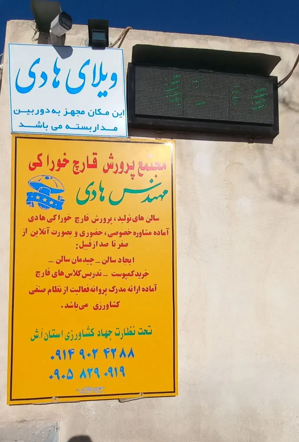 معاوضه کارخانه پرورش قارچ خوراکی با آپارتمان|فروش دفتر صنعتی، کشاورزی، تجاری|خسروشاه, |دیوار