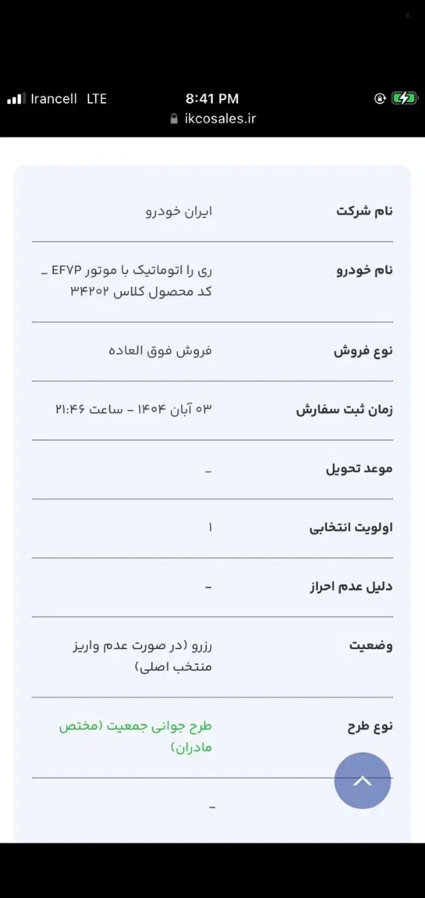 ماشین|خودرو سواری و وانت|اهواز, پردیس|دیوار