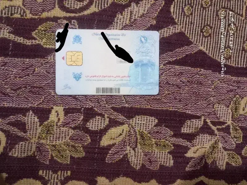 مدارک گمشده|اشیا|بیرجند, |دیوار