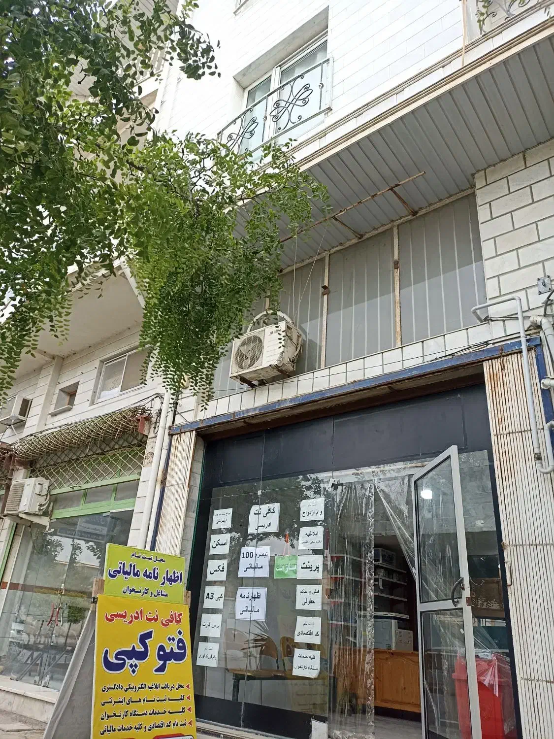همکاری در  کافی نت|استخدام رایانه و فناوری اطلاعات|بندر ترکمن, |دیوار
