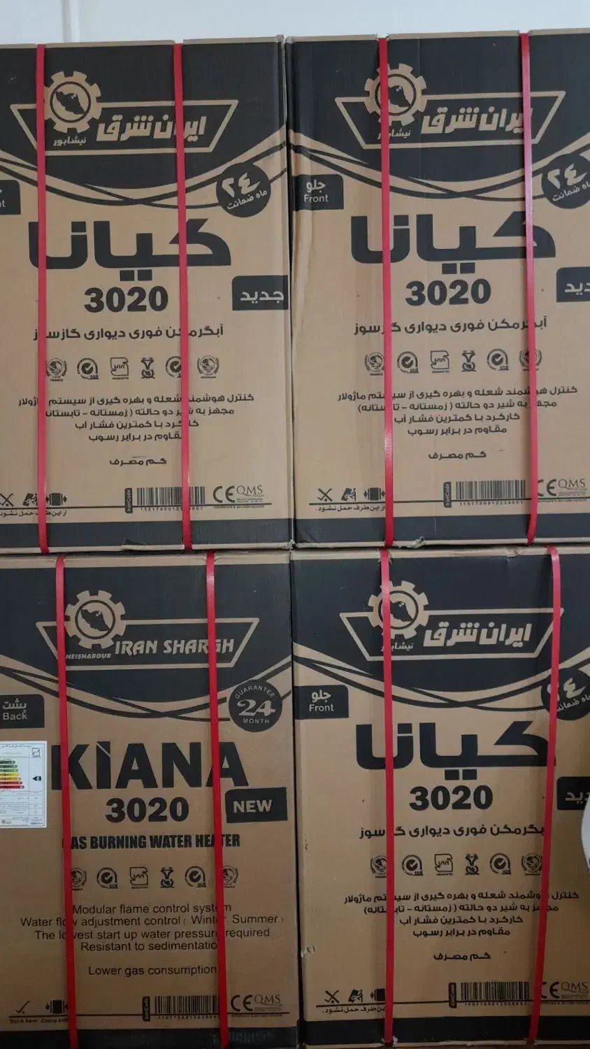 طرح تعویض آبگرمکن دیواری ایران شرق کیانا|آبگرمکن، پکیج، شوفاژ|نیشابور, شهرک رسولی|دیوار