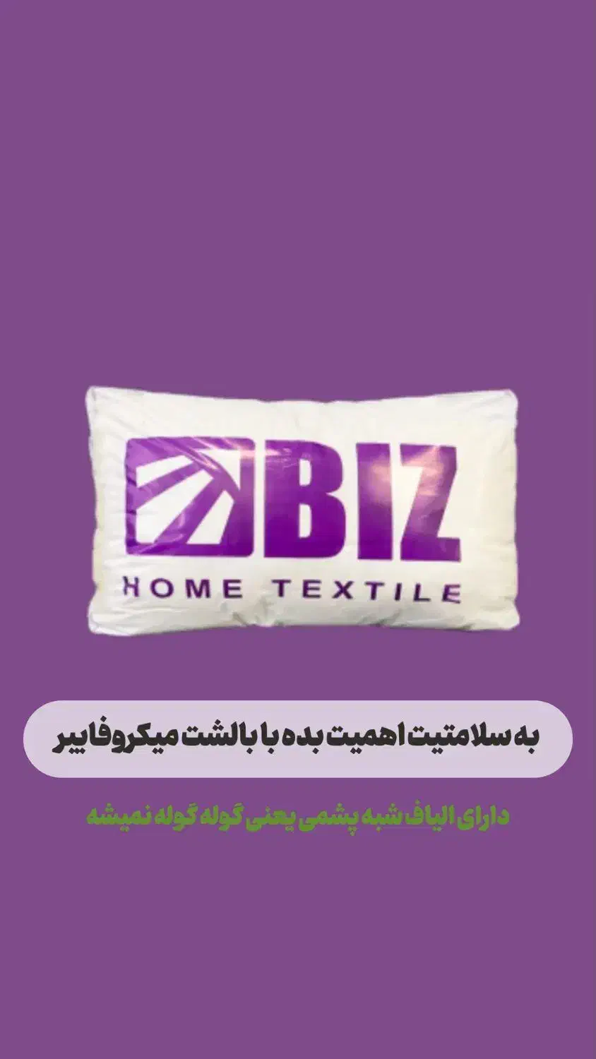 بالشت طبی میکروفایبر|رختخواب، بالش، پتو|تربت‌حیدریه, یحیی آباد|دیوار